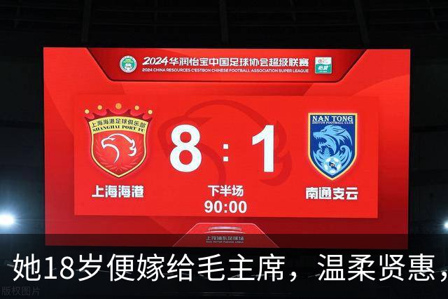 她18岁便嫁给毛主席，温柔贤惠，建国后主席还曾特意为她破了一次例