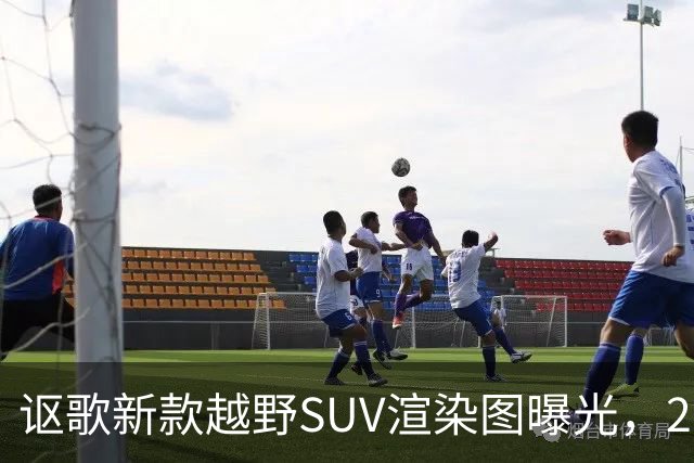 讴歌新款越野SUV渲染图曝光，2028年亮相